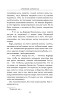 Красный кардинал — фото, картинка — 14