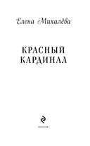 Красный кардинал — фото, картинка — 3