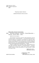 Красный кардинал — фото, картинка — 4