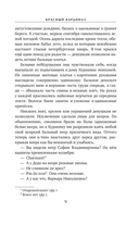 Красный кардинал — фото, картинка — 8