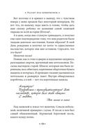 Талант под прикрытием — фото, картинка — 11