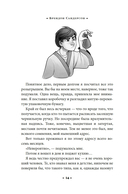 Талант под прикрытием — фото, картинка — 12