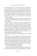 Талант под прикрытием — фото, картинка — 13