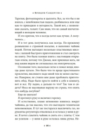 Талант под прикрытием — фото, картинка — 14