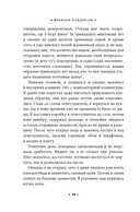 Талант под прикрытием — фото, картинка — 16