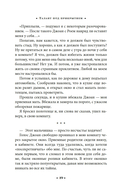 Талант под прикрытием — фото, картинка — 17