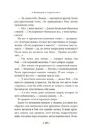 Талант под прикрытием — фото, картинка — 18