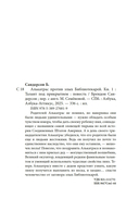 Талант под прикрытием — фото, картинка — 19