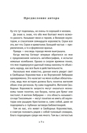 Талант под прикрытием — фото, картинка — 5