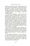 Талант под прикрытием — фото, картинка — 6