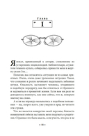 Талант под прикрытием — фото, картинка — 9