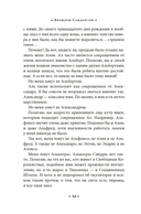 Талант под прикрытием — фото, картинка — 10