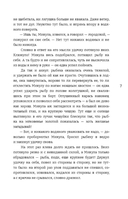 Жемчужный узел — фото, картинка — 4