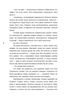 Жемчужный узел — фото, картинка — 5