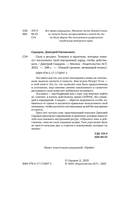 Сила в ресурсе. Техники и практики, которые помогут восполнить твой внутренний заряд, чтобы действовать — фото, картинка — 6