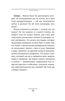 Сила в ресурсе. Техники и практики, которые помогут восполнить твой внутренний заряд, чтобы действовать — фото, картинка — 16