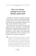 Сила в ресурсе. Техники и практики, которые помогут восполнить твой внутренний заряд, чтобы действовать — фото, картинка — 17