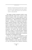 Сила в ресурсе. Техники и практики, которые помогут восполнить твой внутренний заряд, чтобы действовать — фото, картинка — 18