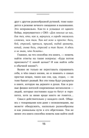 Сила в ресурсе. Техники и практики, которые помогут восполнить твой внутренний заряд, чтобы действовать — фото, картинка — 19
