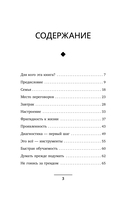 Сила в ресурсе. Техники и практики, которые помогут восполнить твой внутренний заряд, чтобы действовать — фото, картинка — 7