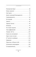 Сила в ресурсе. Техники и практики, которые помогут восполнить твой внутренний заряд, чтобы действовать — фото, картинка — 8