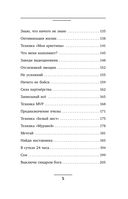 Сила в ресурсе. Техники и практики, которые помогут восполнить твой внутренний заряд, чтобы действовать — фото, картинка — 9