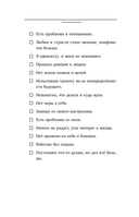 Сила в ресурсе. Техники и практики, которые помогут восполнить твой внутренний заряд, чтобы действовать — фото, картинка — 12