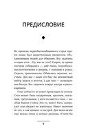 Сила в ресурсе. Техники и практики, которые помогут восполнить твой внутренний заряд, чтобы действовать — фото, картинка — 13