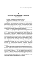 Знак змеи — фото, картинка — 4