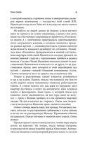 Знак змеи — фото, картинка — 8