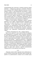 Знак змеи — фото, картинка — 10