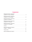 Детский массаж. От рождения до года. Профилактика плоскостопия и сколиоза — фото, картинка — 3