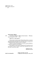 Тени богов: Пороки — фото, картинка — 2