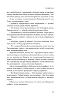 Тени богов: Пороки — фото, картинка — 10