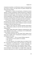 Тени богов: Пороки — фото, картинка — 12