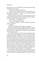 Тени богов: Пороки — фото, картинка — 13