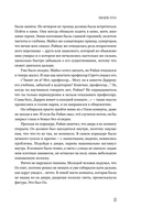 Тени богов: Пороки — фото, картинка — 14