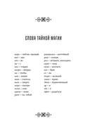 Тени богов: Пороки — фото, картинка — 3