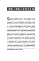 Тени богов: Пороки — фото, картинка — 5