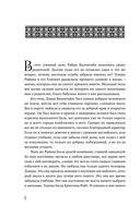 Тени богов: Пороки — фото, картинка — 7