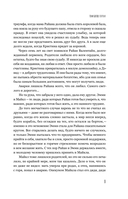 Тени богов: Пороки — фото, картинка — 8