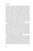 Тени богов: Пороки — фото, картинка — 9