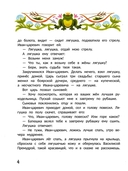 Русские народные сказки о царевнах — фото, картинка — 4