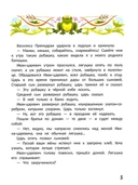 Русские народные сказки о царевнах — фото, картинка — 5