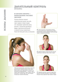 Анатомия йоги. 50 главных асан с анатомическими иллюстрациями, для начинающих и продвинутых — фото, картинка — 13