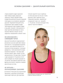 Анатомия йоги. 50 главных асан с анатомическими иллюстрациями, для начинающих и продвинутых — фото, картинка — 14