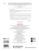 Анатомия йоги. 50 главных асан с анатомическими иллюстрациями, для начинающих и продвинутых — фото, картинка — 3