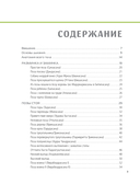Анатомия йоги. 50 главных асан с анатомическими иллюстрациями, для начинающих и продвинутых — фото, картинка — 4