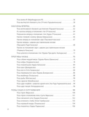 Анатомия йоги. 50 главных асан с анатомическими иллюстрациями, для начинающих и продвинутых — фото, картинка — 5