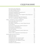 Анатомия йоги. 50 главных асан с анатомическими иллюстрациями, для начинающих и продвинутых — фото, картинка — 6